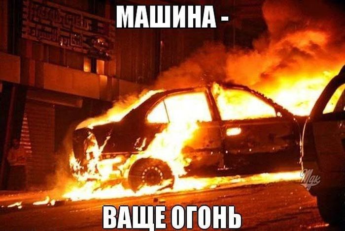 Авто-юмор. Часть 9 (40 фото)