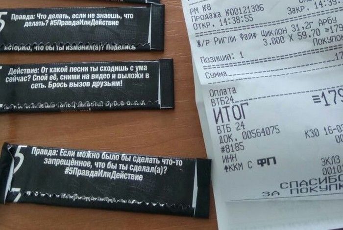 Задания из «групп смерти» на фантиках от жвачек