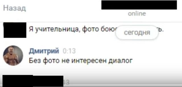 Учительница, обвиненная в проституции, осталась без работы Учительница, обвиненная в проституции, осталась без работы