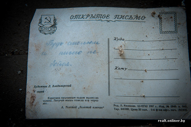 Чернобыль – город, где не будет детей Чернобыль – город, где не будет детей