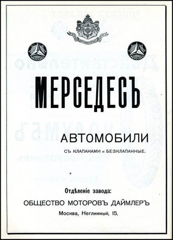 Экскурсия в Музей самодвижущихся экипажей компании Мерседес Экскурсия в Музей самодвижущихся экипажей компании Мерседес