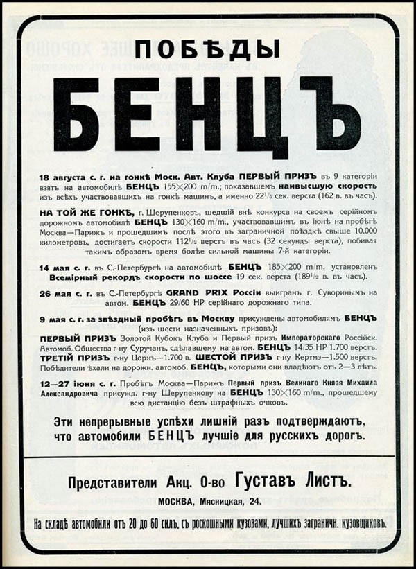 Экскурсия в Музей самодвижущихся экипажей компании Мерседес Экскурсия в Музей самодвижущихся экипажей компании Мерседес