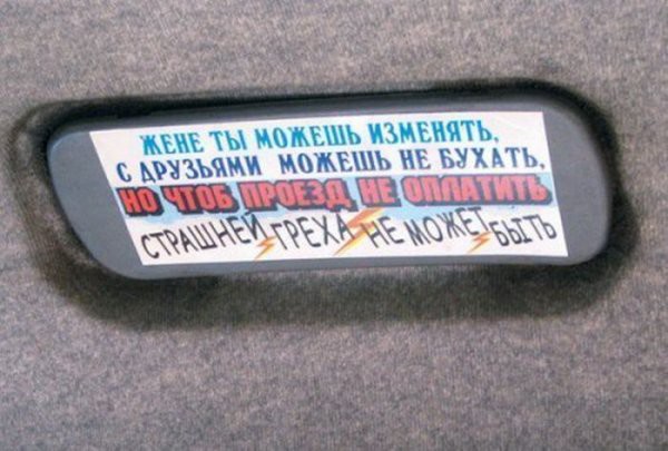 Прикольные вывески и объявления
