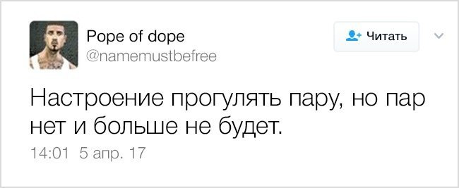Когда ты повзрослел