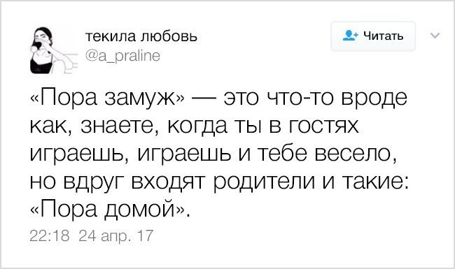 Когда ты повзрослел