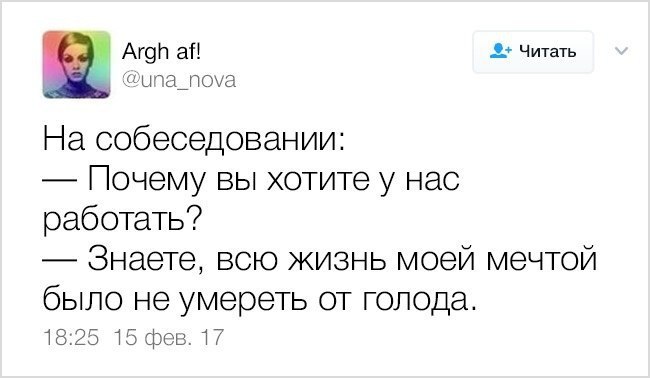 Когда ты повзрослел