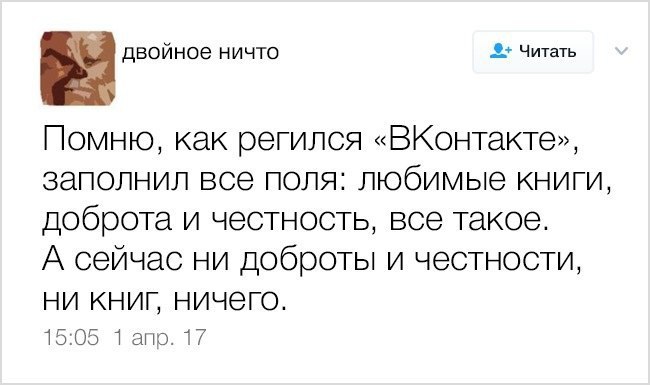 Когда ты повзрослел