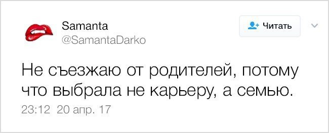 Когда ты повзрослел