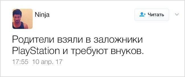 Когда ты повзрослел