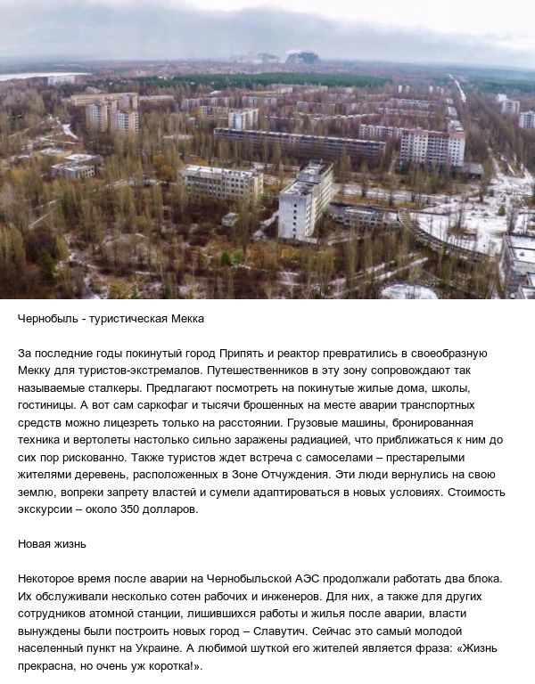 Факты об аварии на Чернобыльской АЭС