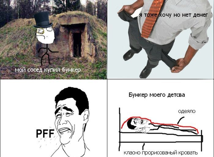 Веселые комиксы