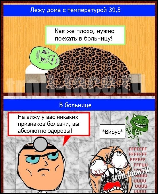 Веселые комиксы