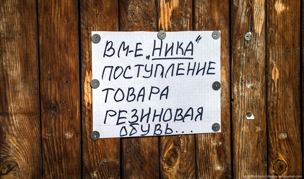 Настоящий российский поселок Настоящий российский поселок