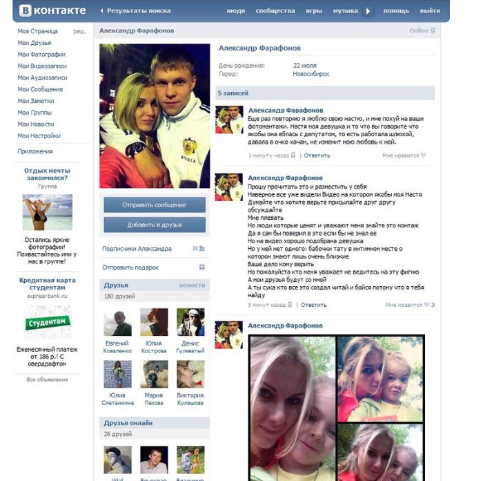 Исповедь проститутки Исповедь проститутки