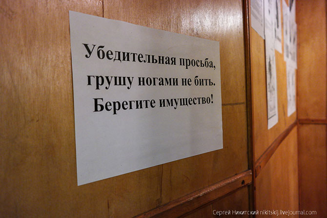 Быт и жизнь на атомном ледоколе (25 фото) Быт и жизнь на атомном ледоколе (25 фото)