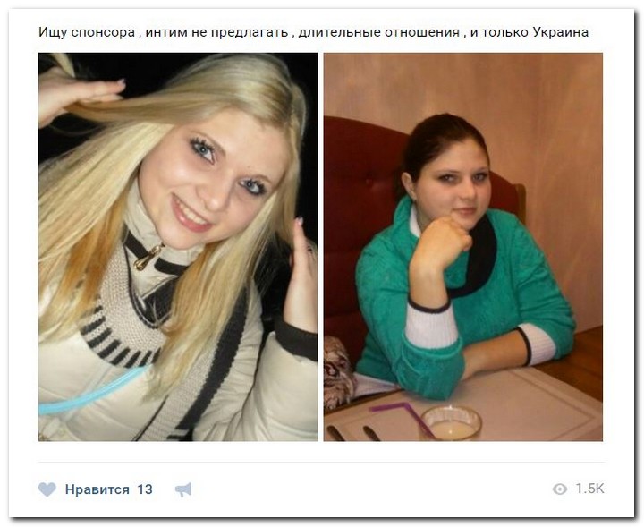 Девушки ищут спонсоров