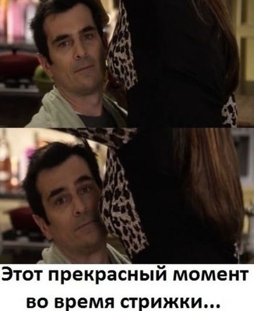 То, что поймут только мужчины