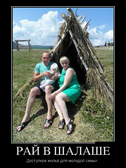 Демотиваторы