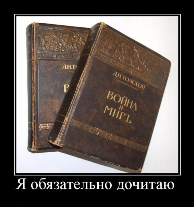 Демотиваторы