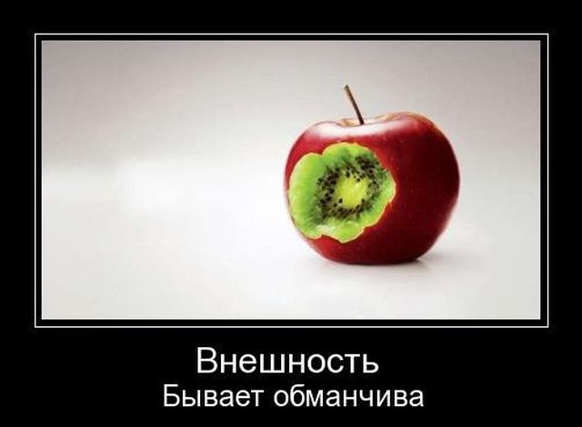 Демотиваторы