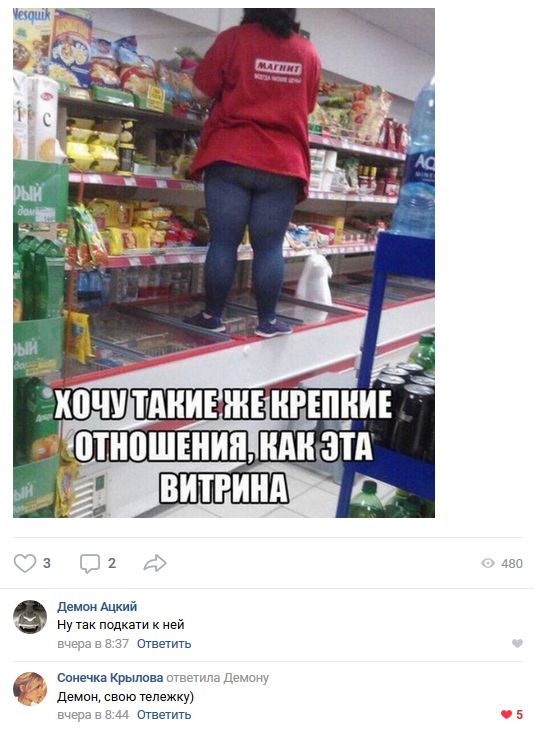 Юмор и комментарии из социальных сетей