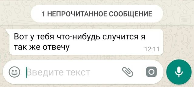 Обидно, когда тебе не возвращают долги