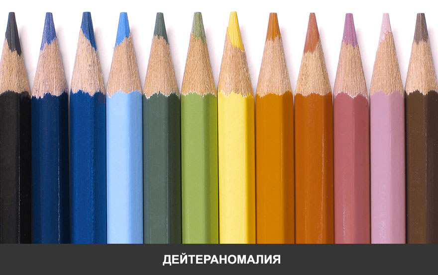 Каким видят мир дальтоники Каким видят мир дальтоники