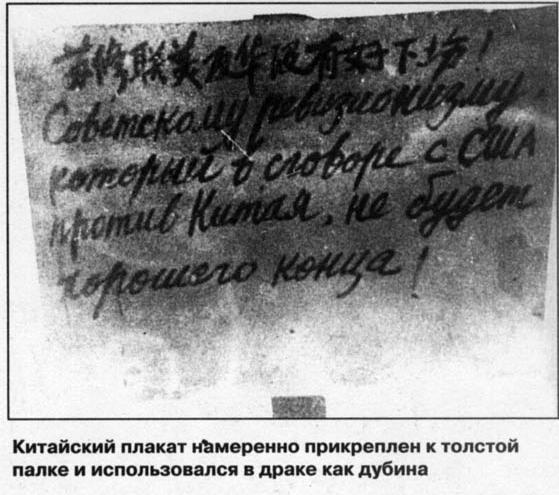 Конфликт на острове Даманский.1969 (39 фото) Конфликт на острове Даманский.1969 (39 фото)