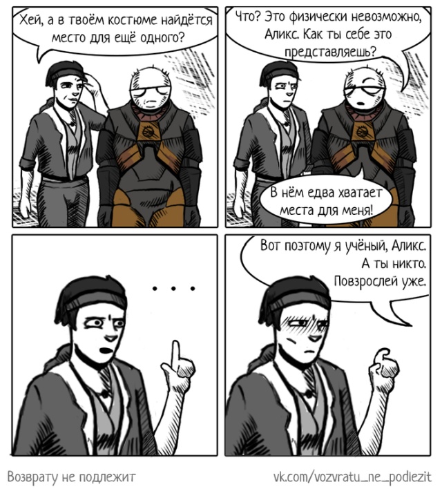 Смешные комиксы