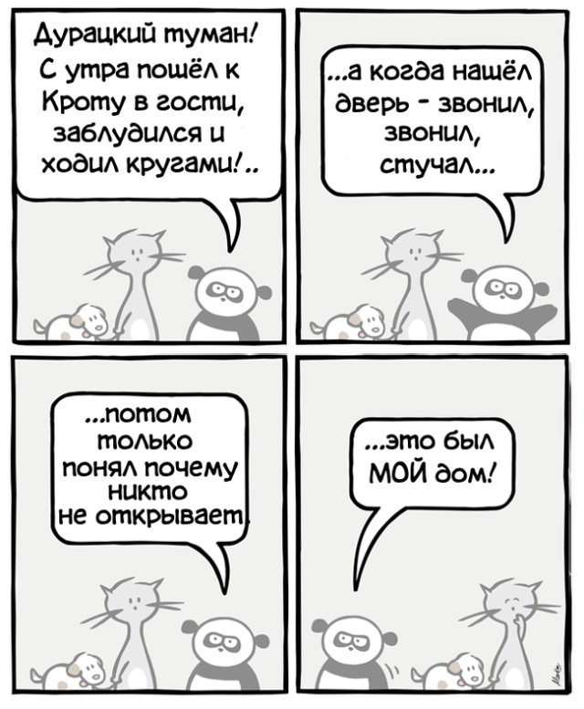 Смешные комиксы