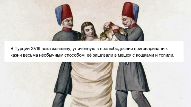 Жуткие исторические факты из далекого прошлого