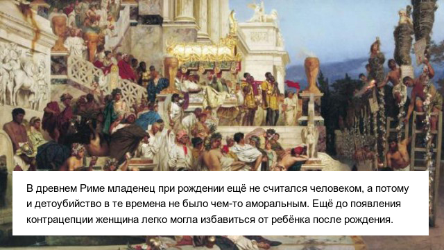 Жуткие исторические факты из далекого прошлого