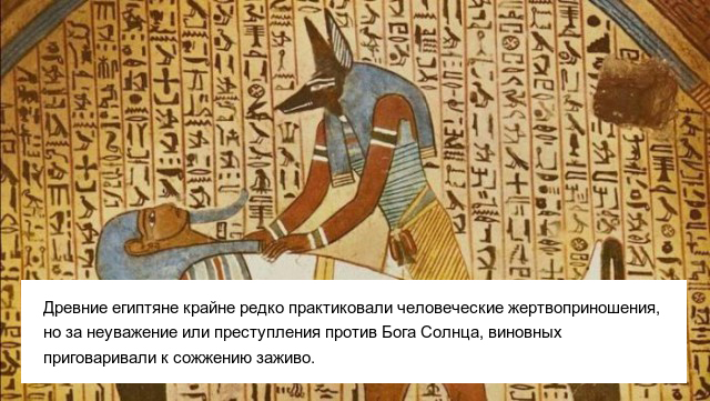 Жуткие исторические факты из далекого прошлого