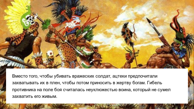 Жуткие исторические факты из далекого прошлого