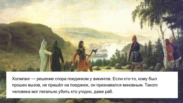 Жуткие исторические факты из далекого прошлого