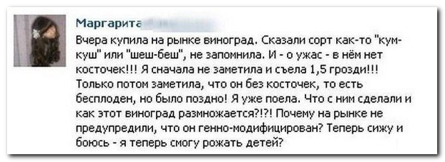 Смешные комментарии из социальных сетей