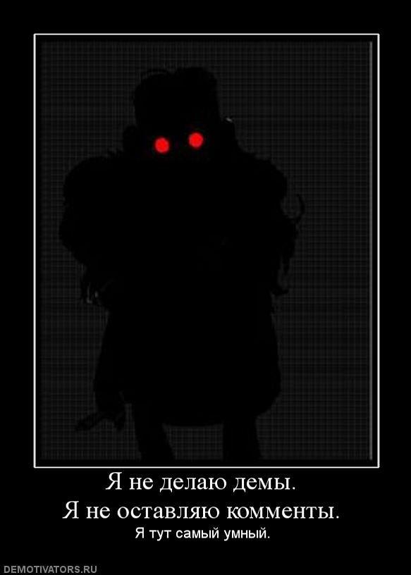 Демотиваторы