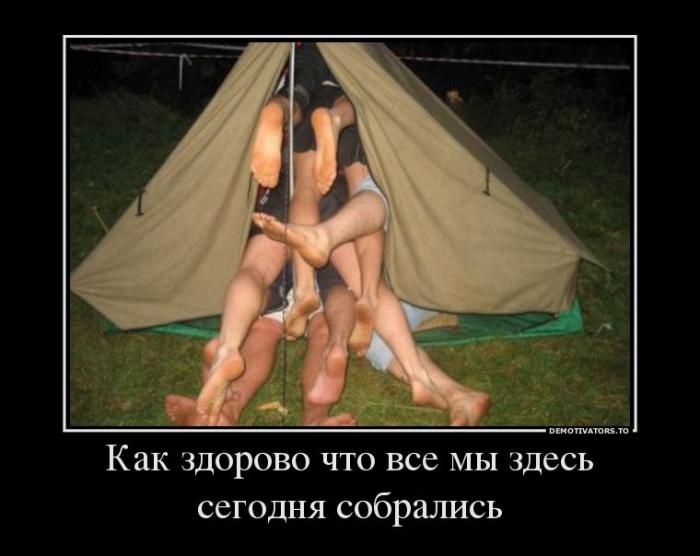 Демотиваторы