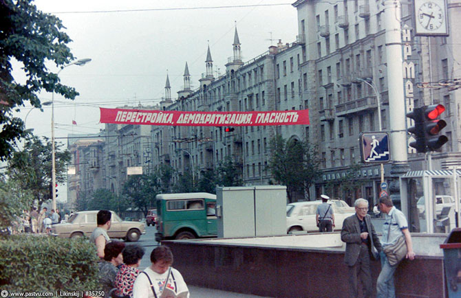 Прогулка по Москве 1989 года Прогулка по Москве 1989 года