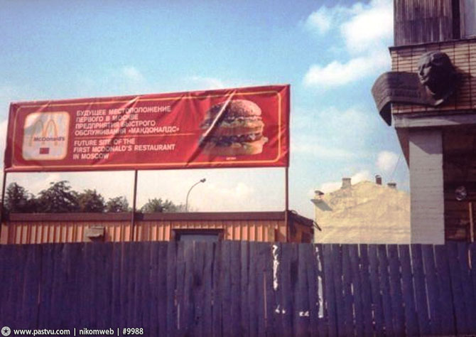 Прогулка по Москве 1989 года Прогулка по Москве 1989 года