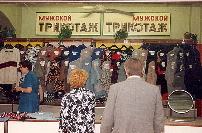 Прогулка по Москве 1989 года Прогулка по Москве 1989 года