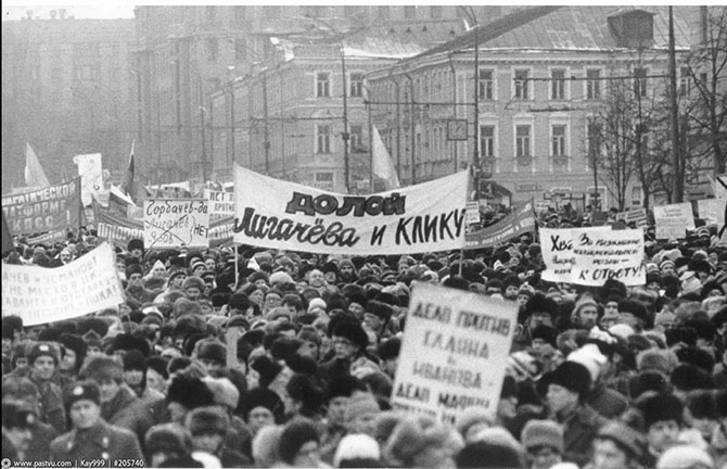 Прогулка по Москве 1989 года Прогулка по Москве 1989 года