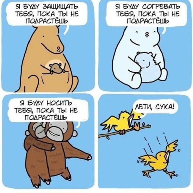Смешные комиксы