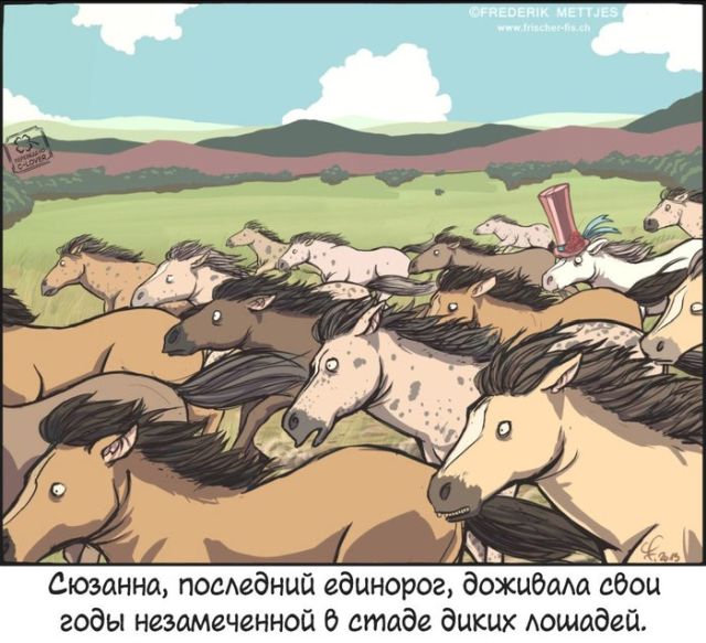 Смешные комиксы