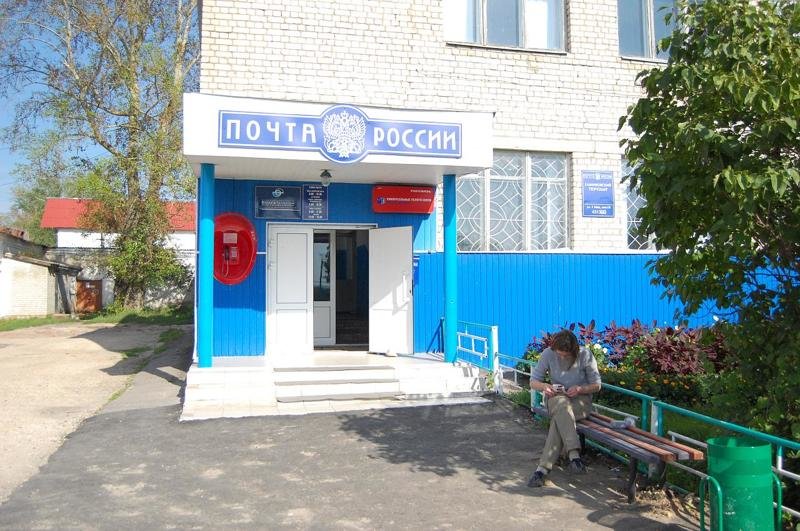 Самые эксцентричные отделения Почты России Самые эксцентричные отделения Почты России