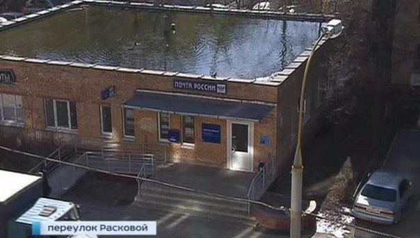 Самые эксцентричные отделения Почты России Самые эксцентричные отделения Почты России