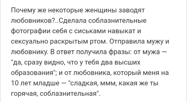 Истории людей с просторов сети