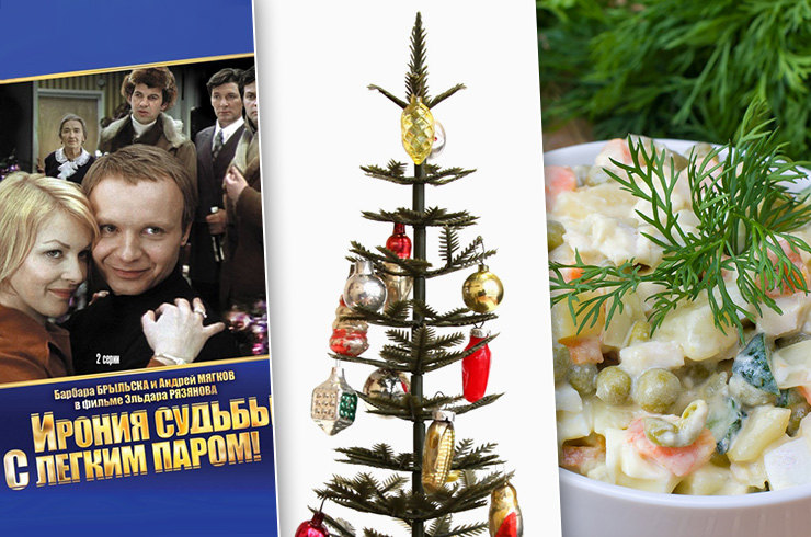 Новогодние привычки, от которых пора отказаться Новогодние привычки, от которых пора отказаться