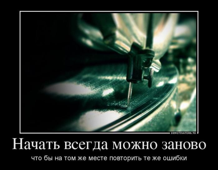 Демотиваторы