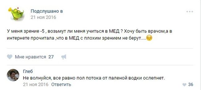 Юмор из соцсетей